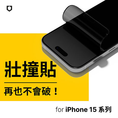 RHINOSHIELD犀牛盾 iPhone 15/15 Plus/15 Pro/15 Pro Max 3D 壯撞貼 防窺螢幕保護貼 [附貼膜輔助工具-3D全滿版覆蓋]15 (6.1吋)