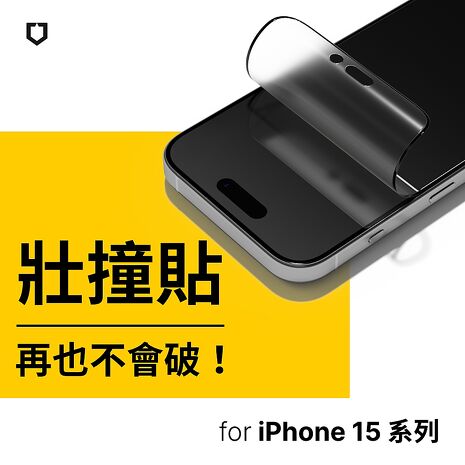 RHINOSHIELD犀牛盾 iPhone 15/15 Plus/15 Pro/15 Pro Max 3D 壯撞貼 霧面螢幕保護貼 [附貼膜輔助工具-3D全滿版覆蓋]15 (6.1吋)