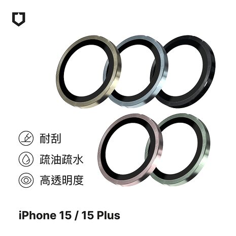 RHINOSHIELD 犀牛盾 iPhone 15 / 15 Plus 9H 鏡頭玻璃保護貼黑