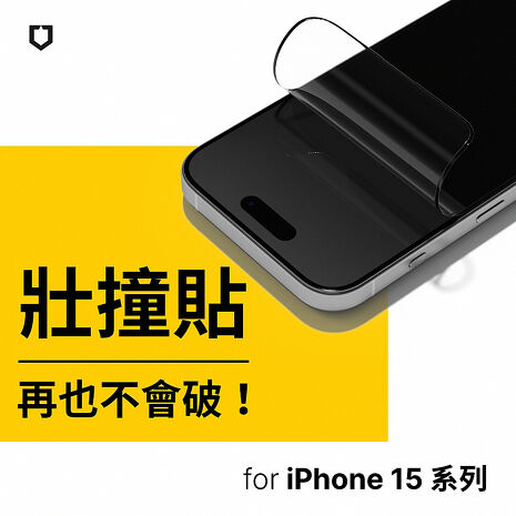 RHINOSHIELD 犀牛盾 iPhone 15/15 Plus/15 Pro/15 Pro Max 壯撞貼 抗藍光全滿版螢幕保護貼(附貼膜輔助工具)15 Plus (6.7吋)