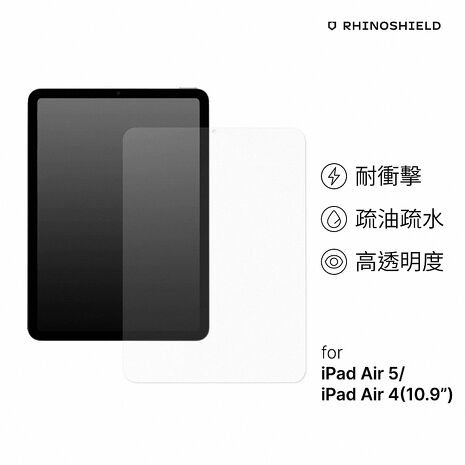 RHINOSHIELD 犀牛盾 iPad Air 第4代/第5代 10.9吋 壯撞貼 抗藍光全滿版螢幕保護貼