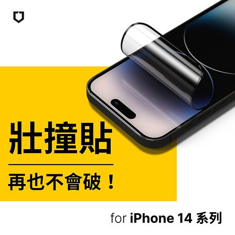 RHINOSHIELD 犀牛盾 iPhone 14/14 Plus/14 Pro/14 Pro Max 壯撞貼 抗藍光全滿版螢幕保護貼(附貼膜輔助工具)14 Plus (6.7吋)