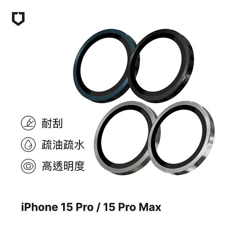 RHINOSHIELD 犀牛盾 iPhone 15 Pro/15 Pro Max 9H 鏡頭玻璃保護貼鐵灰