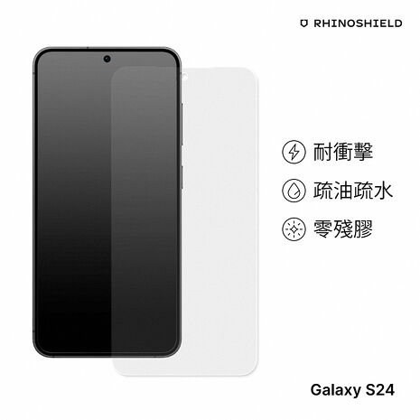 RHINOSHIELD 犀牛盾 Samsung Galaxy S24/S24+/S24 Ultra 正面(非滿版)耐衝擊手機保護貼S24 Ultra