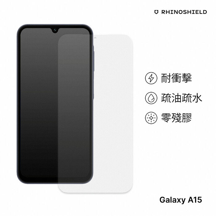 RHINOSHIELD 犀牛盾 Samsung Galaxy A15 (4G/5G共用) 正面(非滿版)耐衝擊手機保護貼