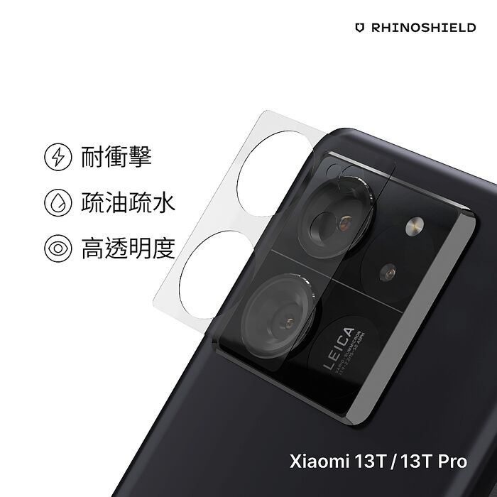 RHINOSHIELD 犀牛盾 小米 Xiaomi 13T/13T Pro 耐衝擊鏡頭座貼-兩片/組