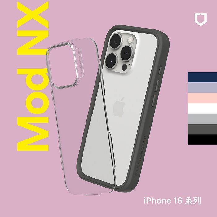 RHINOSHIELD 犀牛盾 iPhone 16/16 Plus/16 Pro/16 Pro Max Mod NX 防摔邊框背蓋兩用手機保護殼16 Plus白