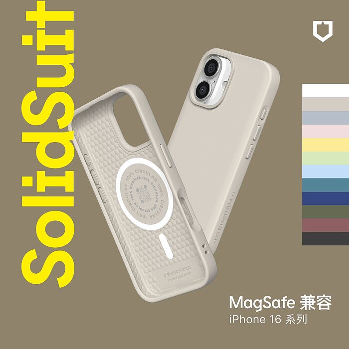 RHINOSHIELD 犀牛盾 iPhone 16/16 Plus/16 Pro/16 Pro Max SolidSuit MagSafe兼容 超強磁吸手機保護殼(經典防摔背蓋殼)16 Plus冰河藍