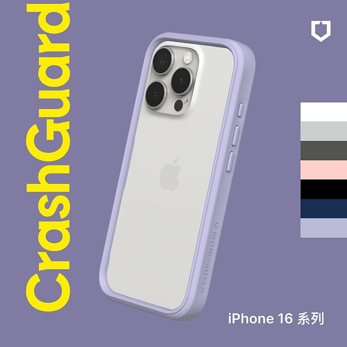 RHINOSHIELD犀牛盾 iPhone 16/16 Plus/16 Pro/16 Pro Max CrashGuard 模組化防摔邊框手機保護殼16 Plus白