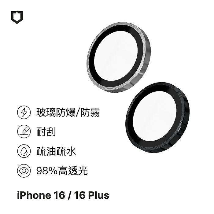 RHINOSHIELD 犀牛盾 iPhone 16 / 16 Plus 9H鏡頭玻璃保護貼(防爆保護)黑