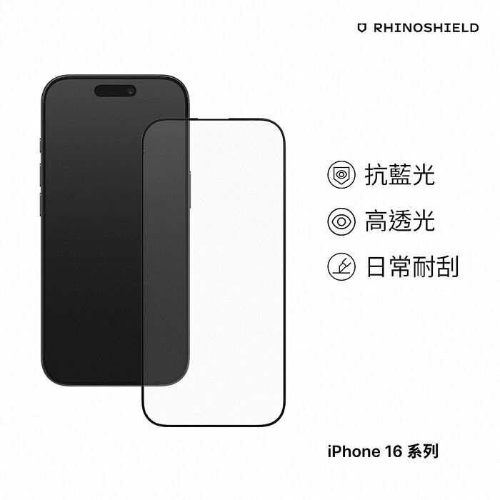 RHINOSHIELD犀牛盾 iPhone 16/16 Plus/16 Pro/16 Pro Max 9H滿版鋼化玻璃抗藍光手機螢幕保護貼(附貼膜輔助工具)16 Pro Max (6.9吋)