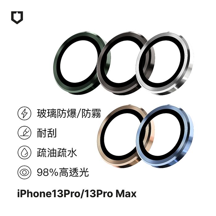 RHINOSHIELD 犀牛盾 iPhone 13 Pro / 13 Pro Max 9H鏡頭玻璃保護貼(防爆保護)銀