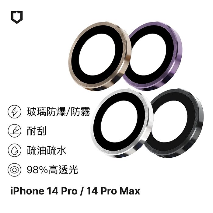 RHINOSHIELD 犀牛盾 iPhone 14 Pro / 14 Pro Max 9H鏡頭玻璃保護貼(防爆保護)黑