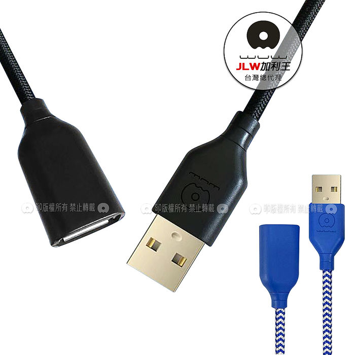 【限時免運】加利王WUW USB3.0充電+資料傳輸 公母多功能延長線 即插即用(X162)1.8M藍色