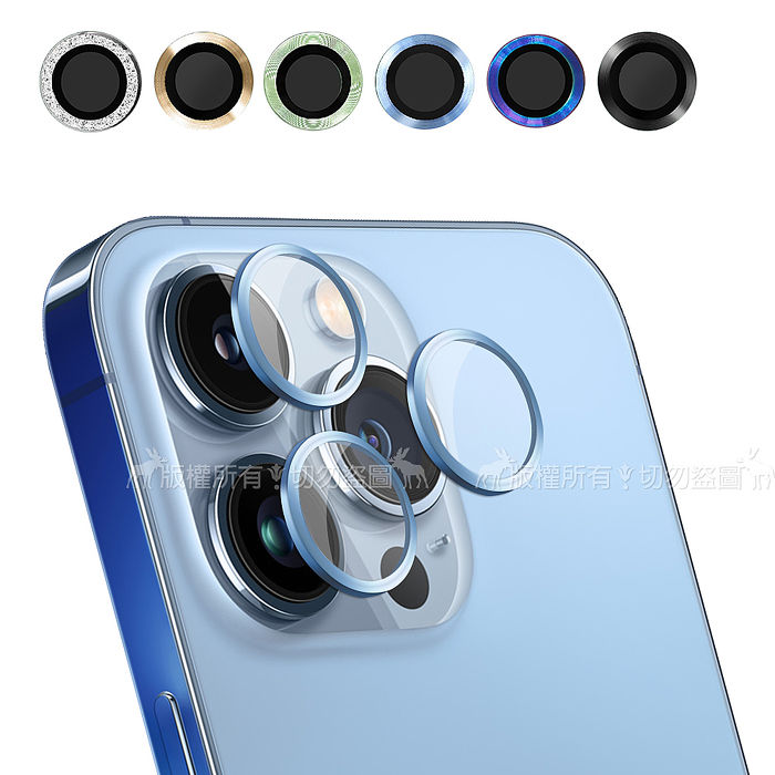 CITY BOSS iPhone 13 Pro/13 Pro Max 鋁合金高清鏡頭保護環 疏水疏油鋼化玻璃膜天峰藍