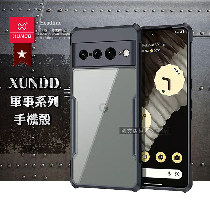 XUNDD訊迪 軍事防摔 Google Pixel 7 Pro 鏡頭全包覆 清透保護殼 手機殼(夜幕黑)
