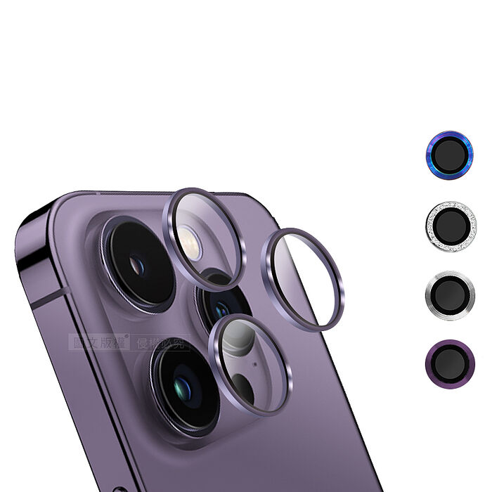 CITY BOSS iPhone 14 Pro/14 Pro Max 鋁合金高清鏡頭保護環 疏水疏油鋼化玻璃膜閃鑽
