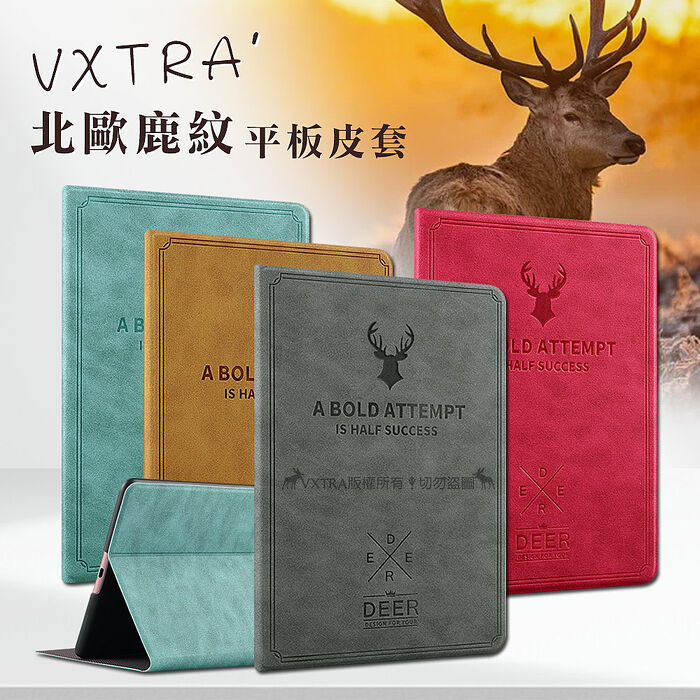 VXTRA 三星 Galaxy Tab A9+ 11吋 北歐鹿紋風格平板皮套 防潑水立架保護套 X210 X216醇奶茶棕