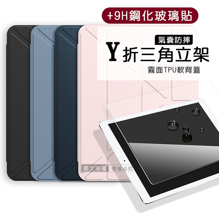 VXTRA氣囊防摔 2022 iPad 10 第10代 10.9吋 Y折三角立架皮套 內置筆槽+9H玻璃貼(合購價)淺灰紫+玻璃貼
