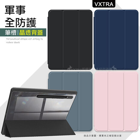 VXTRA 軍事全防護 三星 Samsung Galaxy Tab S9/S9 FE 晶透背蓋 超纖皮紋皮套 含筆槽 X710 X716 X510清亮粉