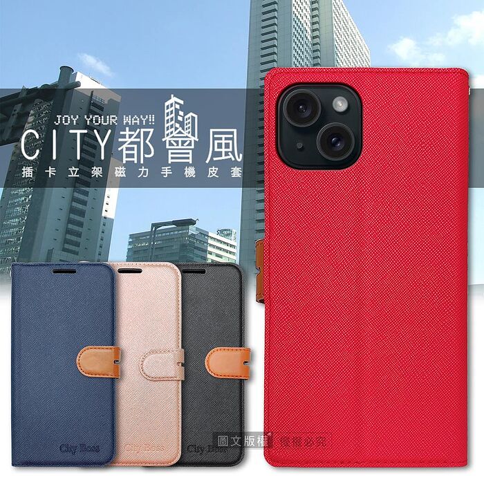 CITY都會風 iPhone 15系列 插卡立架磁力手機皮套 有吊飾孔i15Pro/奢華紅