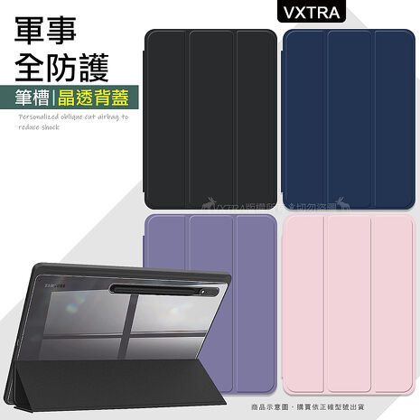VXTRA 軍事全防護 三星 Samsung Galaxy Tab S9+/S9 FE+ 晶透背蓋 超纖皮紋皮套 含筆槽 X810 X816 X610深海藍