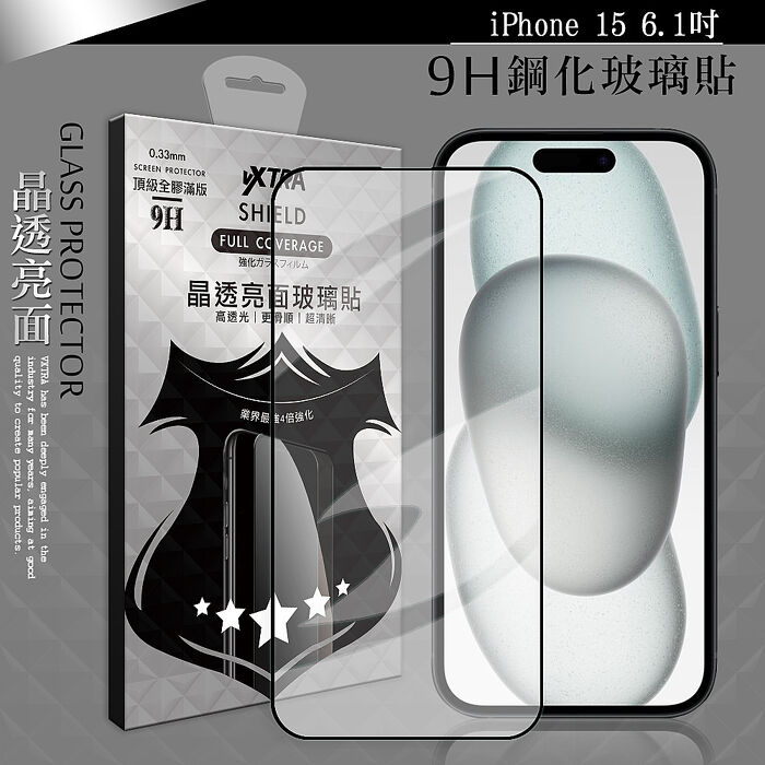 VXTRA 全膠貼合 iPhone 15系列 滿版疏水疏油9H鋼化頂級玻璃膜(黑)i15Pro