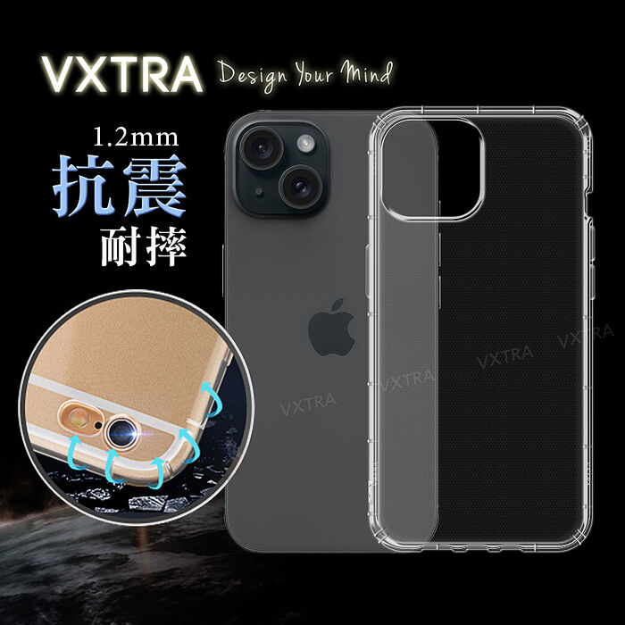VXTRA iPhone 15系列 防摔氣墊保護殼 空壓殼 手機殼i15Plus