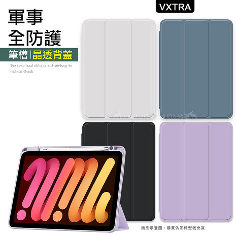 VXTRA 軍事全防護 iPad Air (第5代) Air5/Air4 10.9吋 晶透背蓋 超纖皮紋皮套 含筆槽雲霧藍