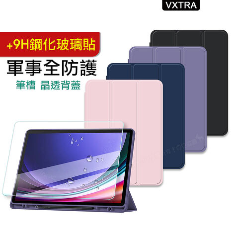 VXTRA 軍事全防護 三星 Galaxy Tab A9+ 11吋 晶透背蓋 超纖皮紋皮套+9H玻璃貼X210 X216清亮粉