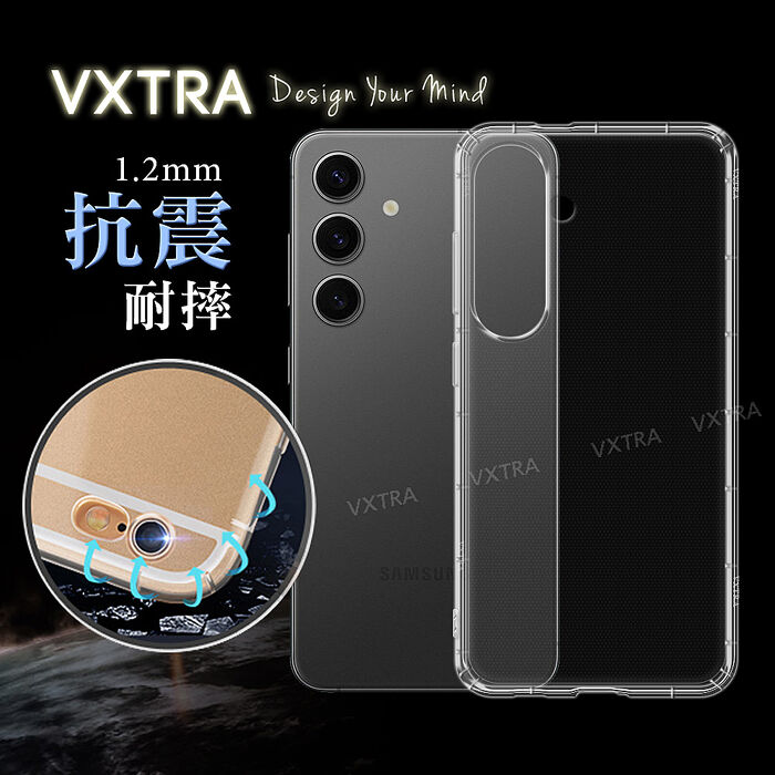 VXTRA 三星 Samsung Galaxy S24 系列 防摔氣墊保護殼 空壓殼 手機殼S24