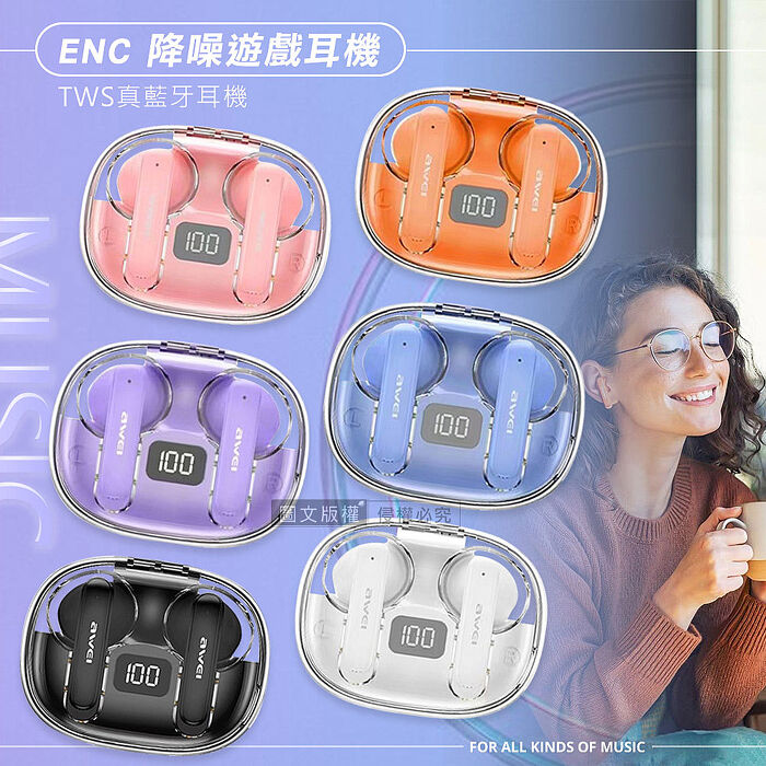 AWEI 清透俐落 ENC 降噪遊戲TWS真藍牙耳機 V5.3升級雙通道 LED電量顯示少女粉