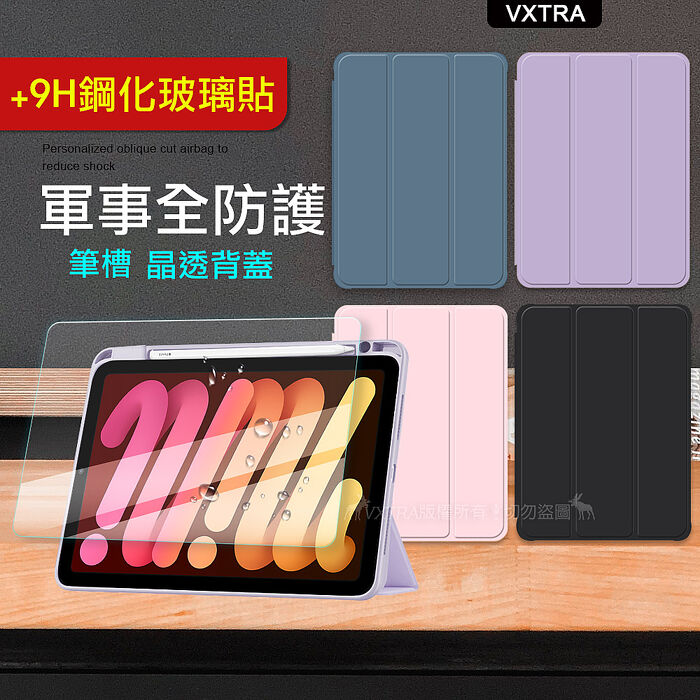 VXTRA 軍事全防護 2022 iPad 10 第10代 10.9吋 晶透背蓋 超纖皮紋皮套+9H玻璃貼秘境黑+玻貼