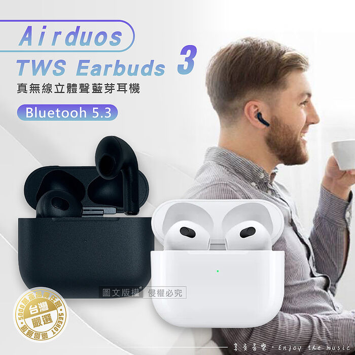 Airduos 3 TWS Earbuds V5.3雙耳觸控真無線藍牙耳機 IPX4防塵/防汗/防潑水冰島白