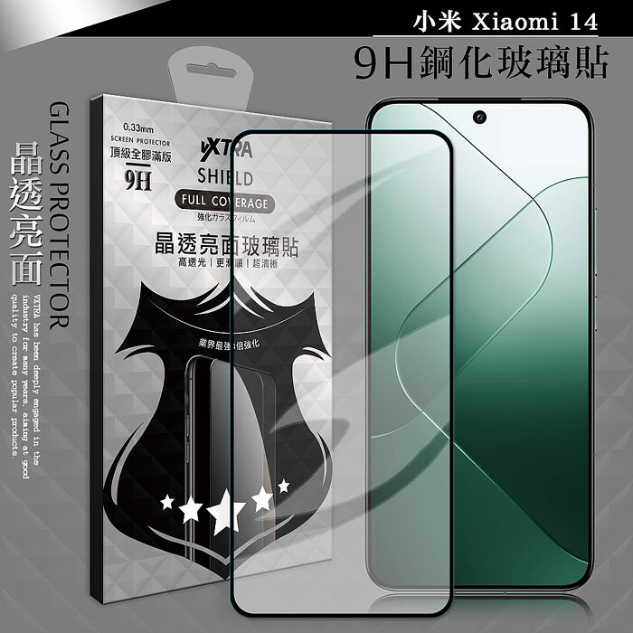 VXTRA 全膠貼合 小米 Xiaomi 14 滿版疏水疏油9H鋼化頂級玻璃膜(黑)