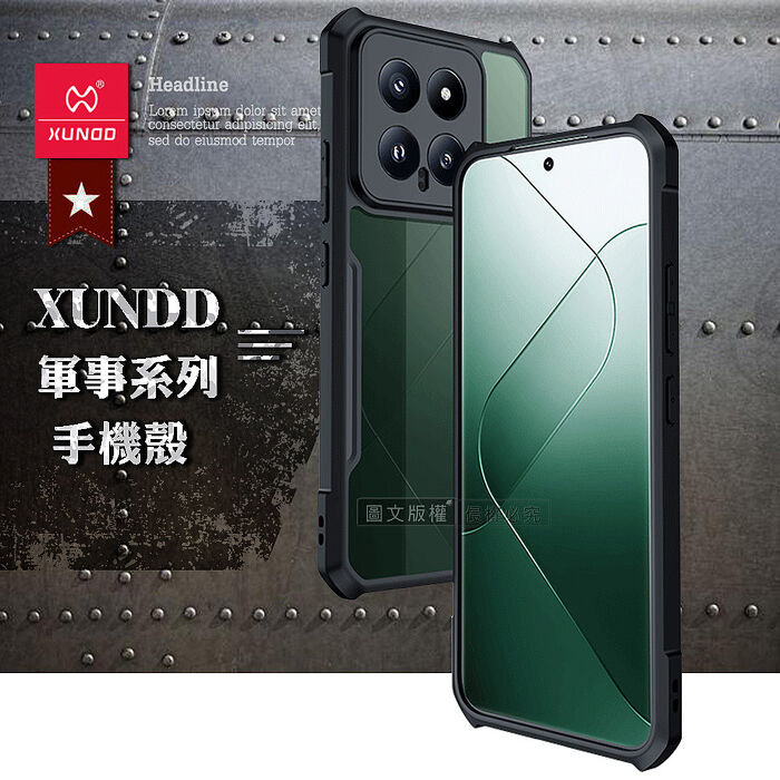 XUNDD訊迪 軍事防摔 小米 Xiaomi 14 / 14 Ultra 鏡頭全包覆 清透保護殼 手機殼(夜幕黑)小米14 Ultra