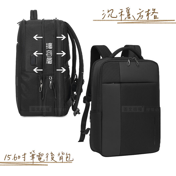 15.6吋 沉穩方格 空間擴充行李包 USB-A/C筆電後背包 CB-8280雙色灰