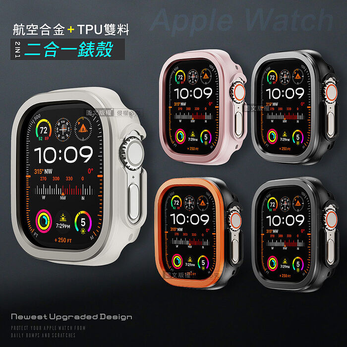 航空合金 耐衝擊 Apple Watch Ultra 2/Ultra 49mm 二合一雙料殼邊框保護殼霧黑