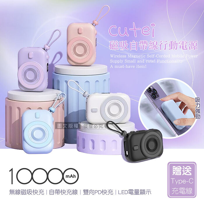 HANG cutei 迷你無線磁吸快充行動電源 10000mAh USB-C雙向閃充 自帶Type-C線天空藍