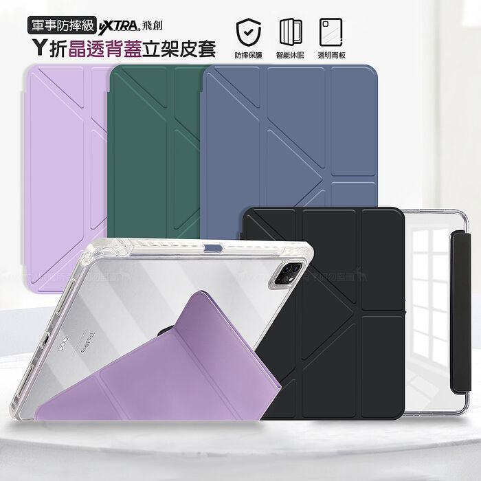 VXTRA 軍事防摔級 2024 iPad mini 7 / mini 6 共用 Y折晶透背蓋立架皮套 含筆槽微醺藍