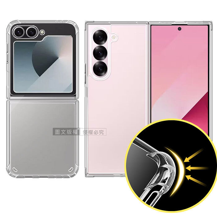 CITY戰車系列 三星 Galaxy Z Fold6 / Z Flip6 5D軍規防摔氣墊殼 空壓殼 保護殼Z Flip6