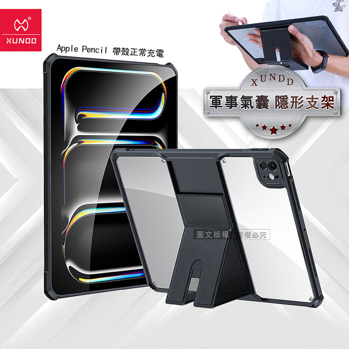 XUNDD 軍事氣囊 2024 iPad Pro 11吋 隱形支架殼 平板防摔保護套(極簡黑) M4