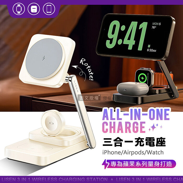 LISEN 三合一折疊磁吸無線充電座 角度可調節 iPhone/Watch/Airpods曜石黑
