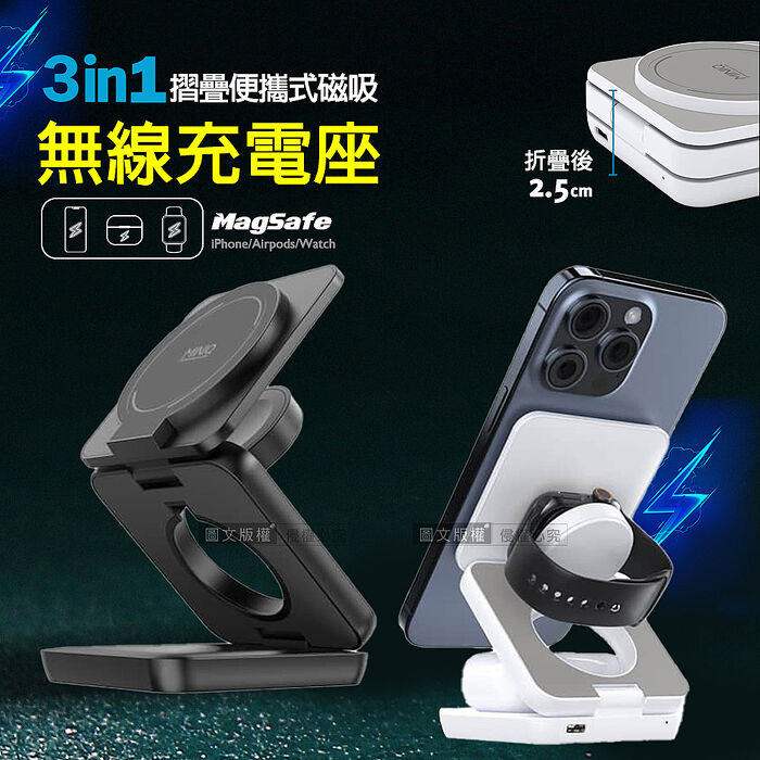 MINIQ 15W三合一折疊便攜式 磁吸無線充電座 iPhone/Watch/Airpods黑色