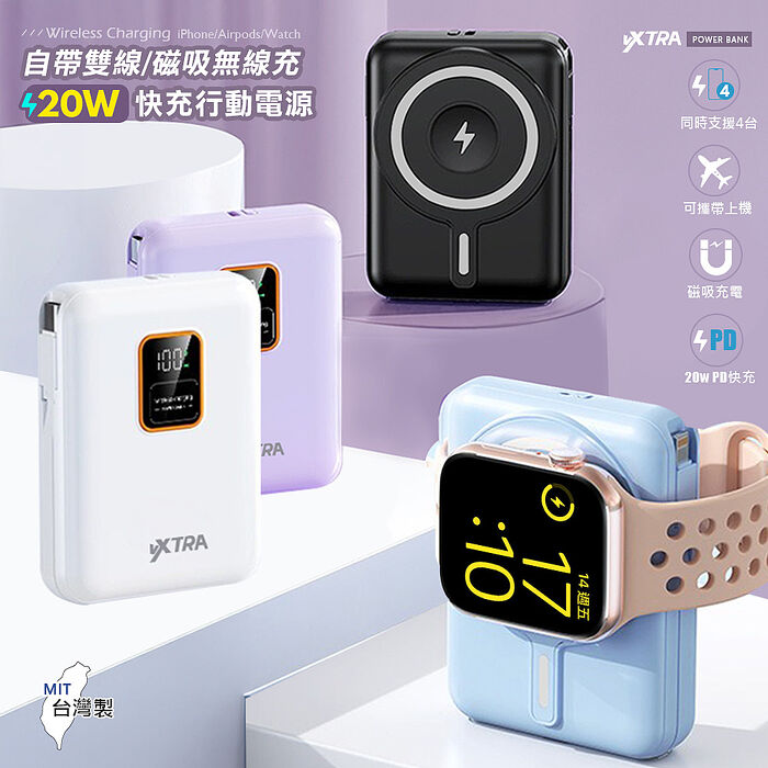 VXTRA 10000mAh電量顯示+自帶雙線 MagSafe磁吸無線快充 三用快充行動電源霧黑
