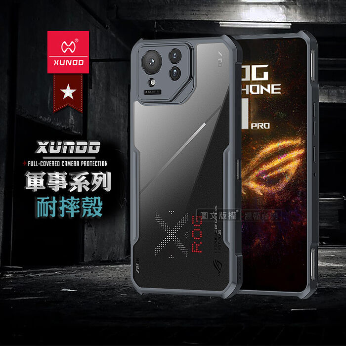 XUNDD訊迪 軍事防摔 ASUS ROG Phone 9 Pro Edition 鏡頭全包覆 清透保護殼 手機殼(夜幕黑)
