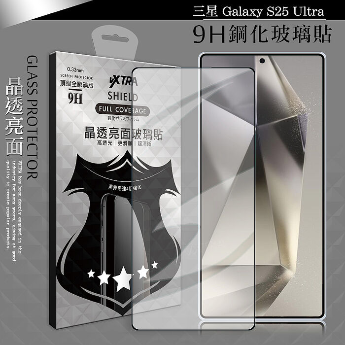 VXTRA 全膠貼合 三星 Galaxy S25 系列 滿版疏水疏油9H鋼化頂級玻璃膜(黑)三星S25