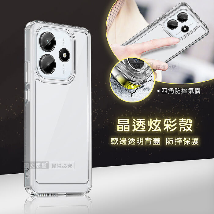 晶透炫彩 紅米Redmi Note 14 / Note 14 Pro系列 四角氣囊防摔保護 軍規軟邊手機殼(晶瑩透)紅米 Note 14 Pro 5G