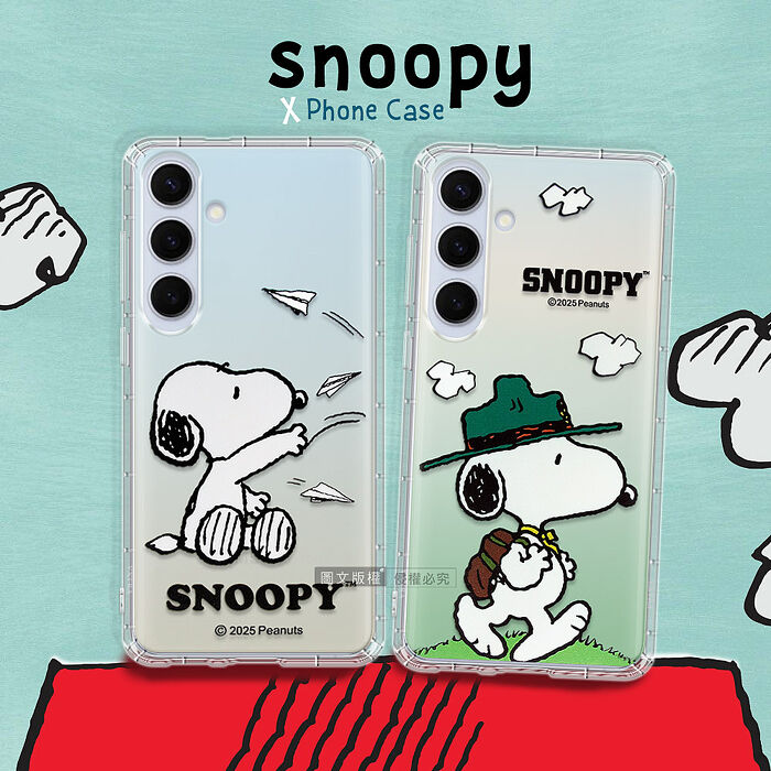 史努比/SNOOPY 正版授權 三星 Galaxy S25 系列 漸層彩繪空壓手機殼 (紙飛機/郊遊)S25+郊遊