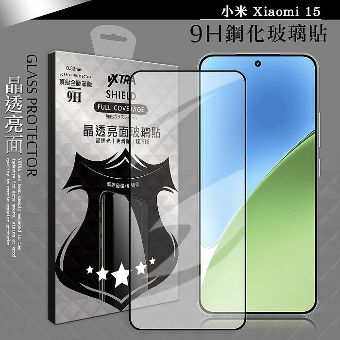 VXTRA 全膠貼合 小米 Xiaomi 15 系列 滿版疏水疏油9H鋼化頂級玻璃膜(黑)小米15